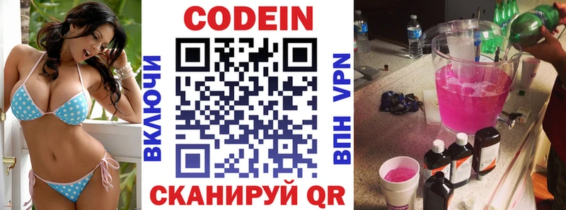 наркошоп  Нижний Новгород  Кодеиновый сироп Lean Purple Drank 