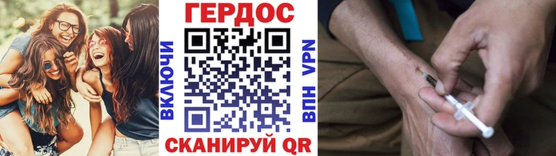 ГЕРОИН белый Нижний Новгород